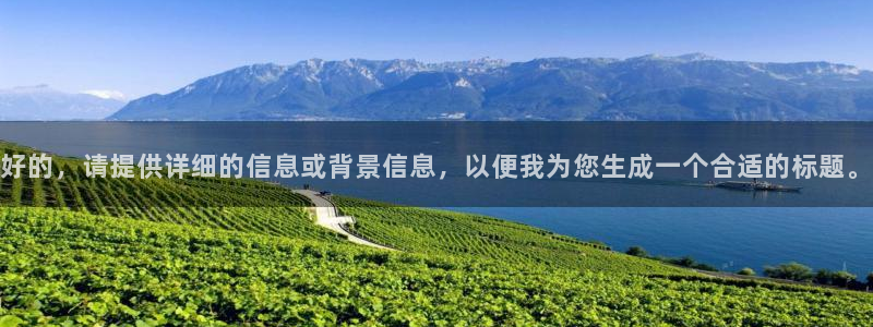 先锋娱乐剪辑：好的，请提供详细的信息或背景信息，以便我为您生成一个合适的标题。
